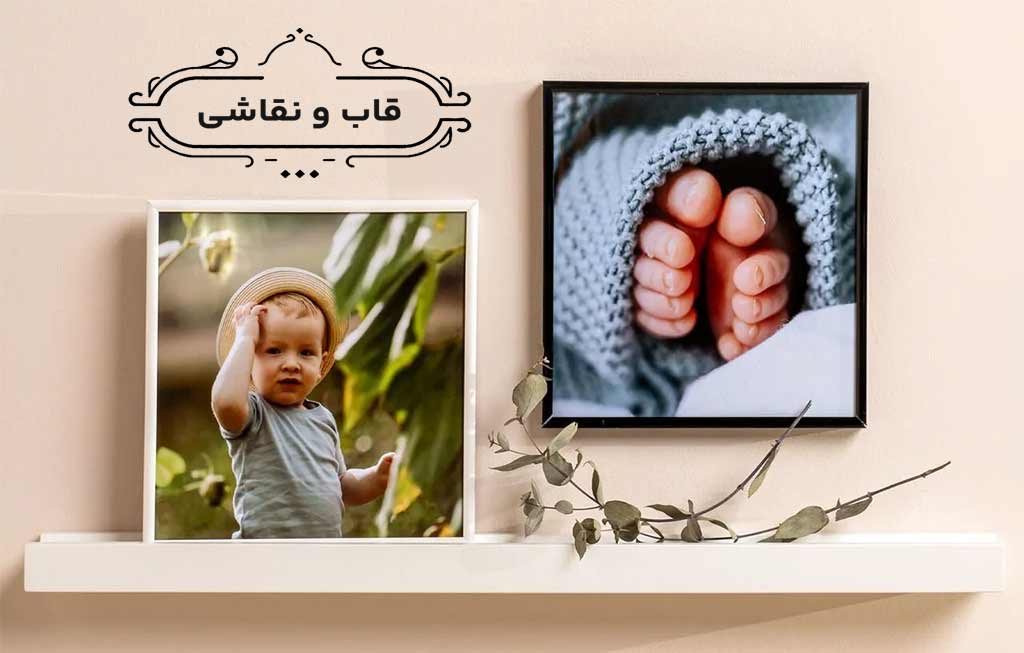 چگونه ترکیب رنگ قاب را با نقاشی یا عکس داخل آن ست کنیم؟